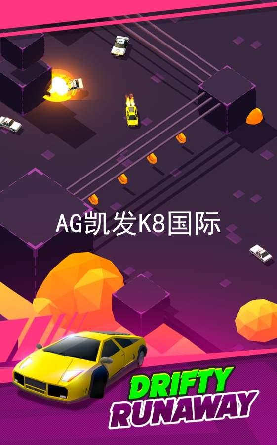 AG凯发K8国际