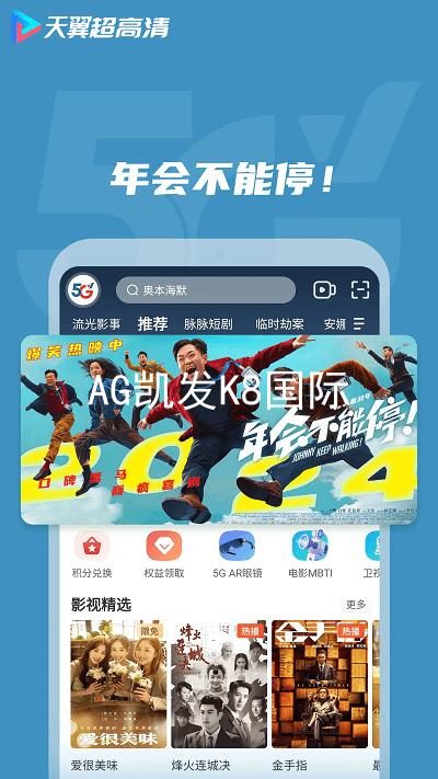 AG凯发K8国际