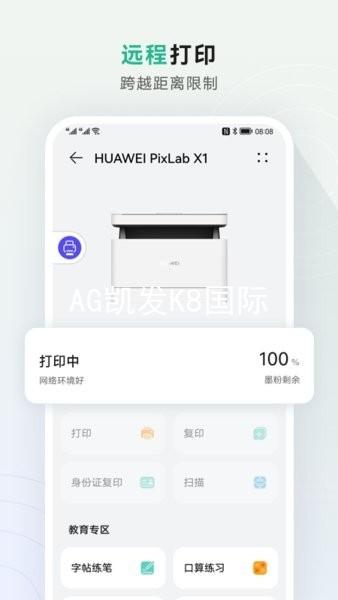 AG凯发K8国际