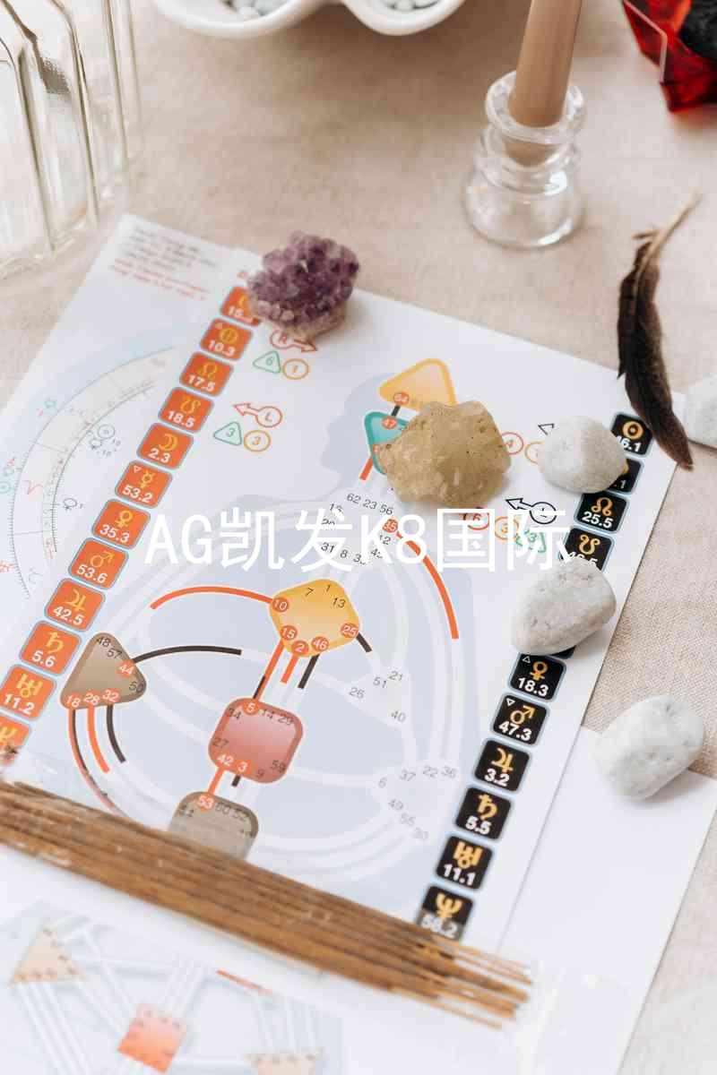 AG凯发K8国际